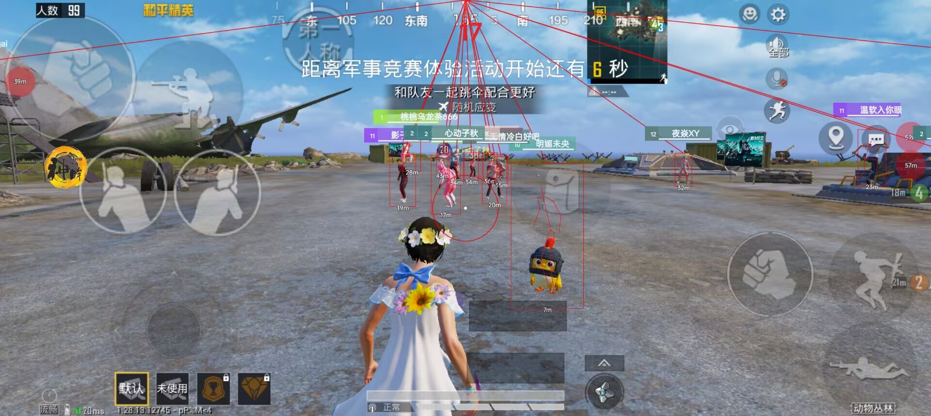 和平精英【神眼】模拟器辅助