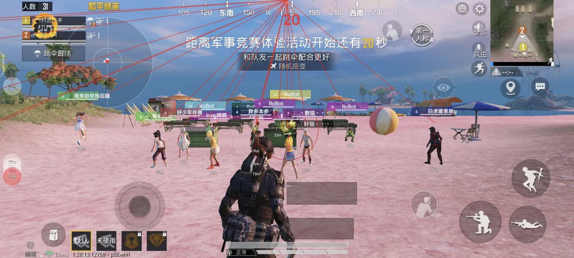 和平精英辅助【麦当劳直装V1.23稳定版】✅锁头胸脚✅自瞄预警✅自瞄范围调节✅自瞄高度调节✅ ✅内置全防✅