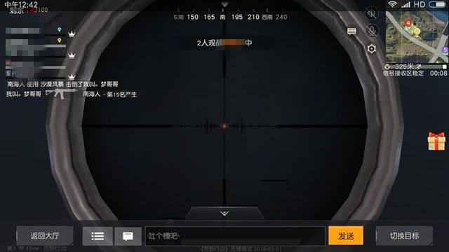 和平精英【404内核】辅助外挂