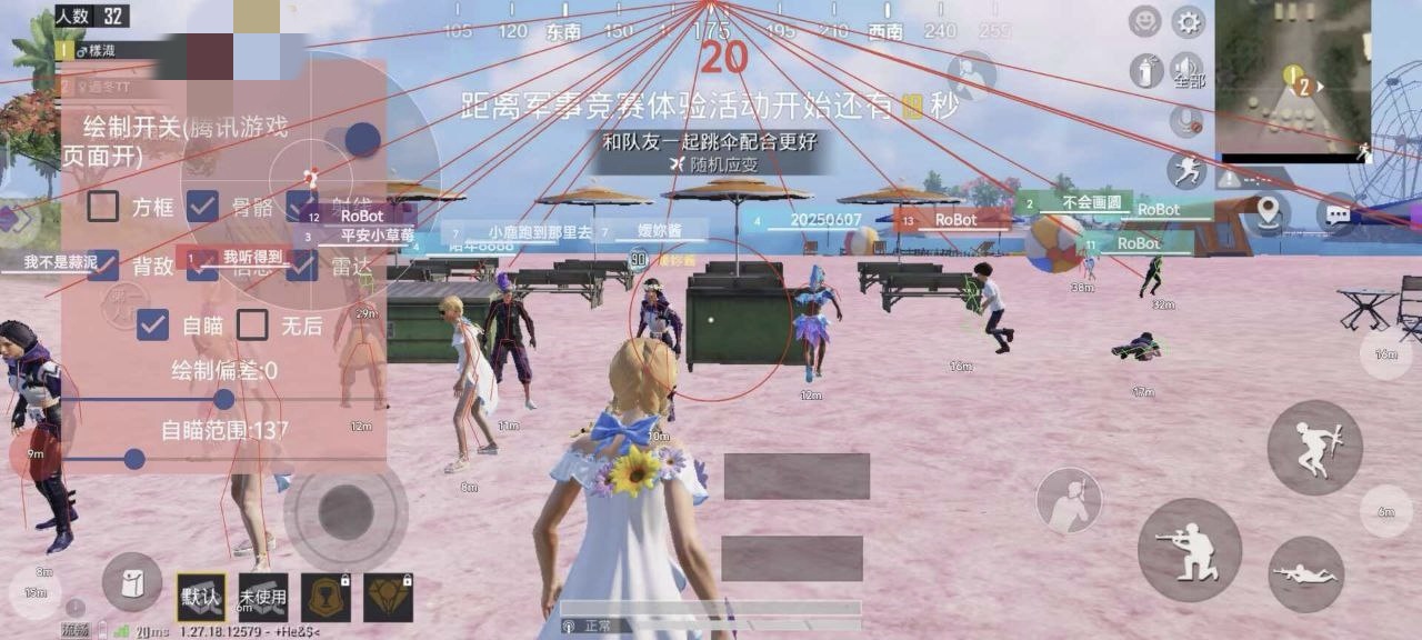 和平精英《圣女果》直装外挂全网首发上市