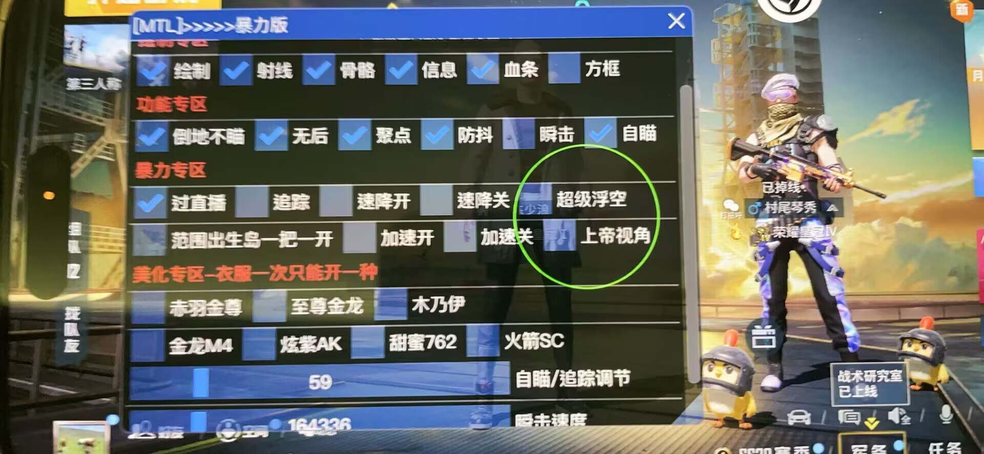 和平精英《先行者》外挂稳到飞起嘎嘎上分中